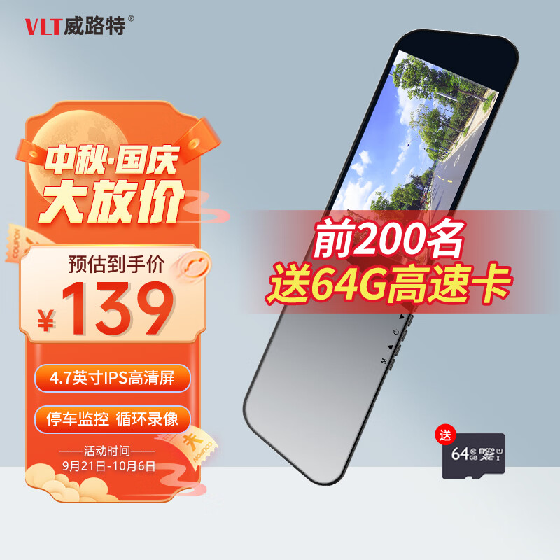 威路特Q3行车记录仪前录1080P高清夜视单镜头配内存卡高性价比高么？
