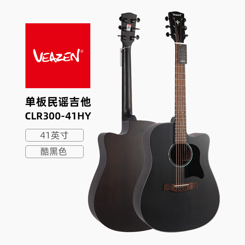 VEAZEN��ɭCLR300ϵ�е�����ҥ������ѧ��ѧ����Ůľ���� 41Ӣ�� ���ɫ 41HY