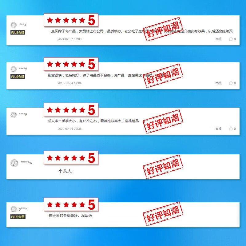 獐子岛即食海参礼盒 底播冷冻大连即食海参辽刺参 500g 礼盒高端辽刺参 即食海参 1188g