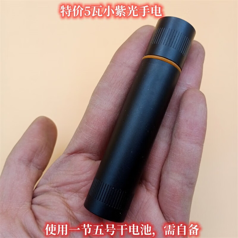玉葆堂紫外线验钞灯手电筒荧光剂面膜检测笔小型家用便携式手持翡翠