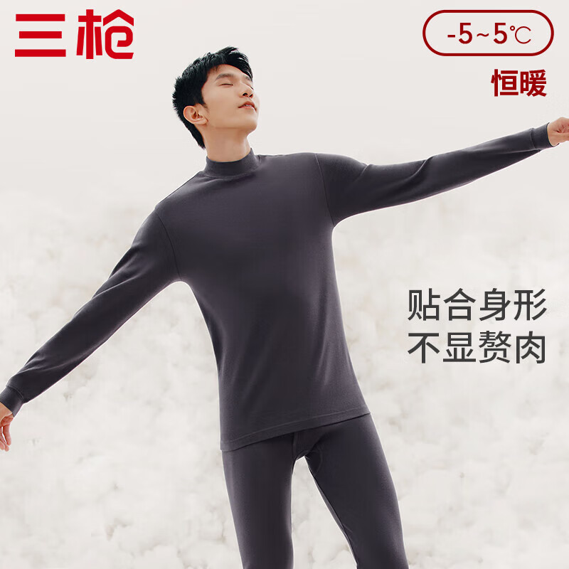 三枪【冬上新】秋衣秋裤男纯棉抗静电半高领保暖男士内衣套装