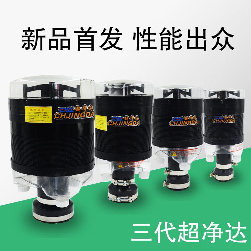 超净达空气滤清器预滤器收割机拖拉机挖掘机装载机空滤器除尘器帽 老款30管130-150口径使用感如何?