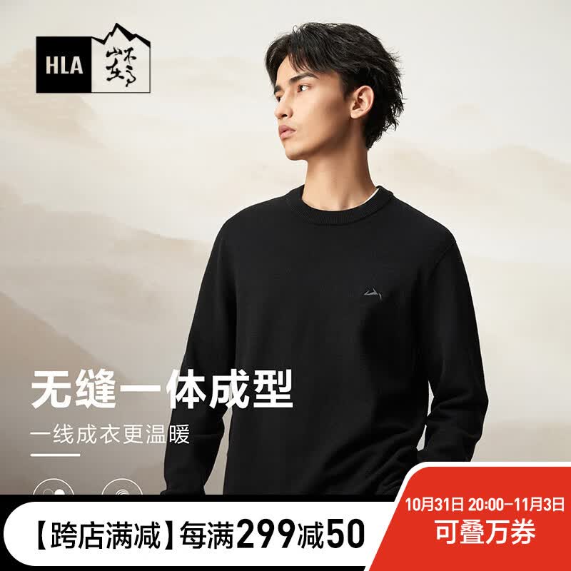 海澜之家（HLA）【含羊毛】针织衫男秋季23新款循迹山不在高系列毛衣男秋季 黑色03 175/92A(L)推荐69-75kg高性价比高么？
