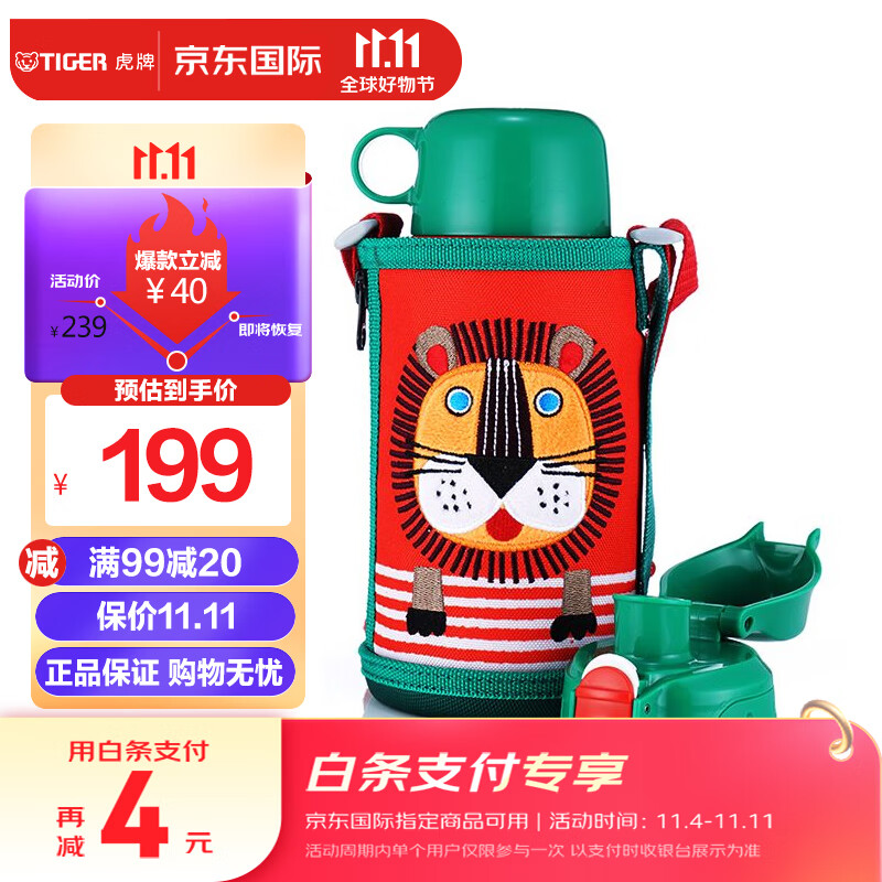 虎牌（TIGER）儿童保温杯小狮子真空不锈钢学生水杯MBR-B06G-RL(直饮盖+杯盖）高性价比高么？