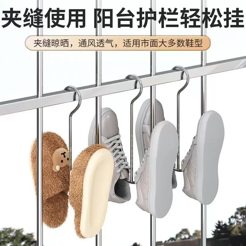 不锈钢挂鞋晒鞋神器鞋钩晾鞋衣架室外阳台防风晒鞋架子晒鞋子挂钩 3个装 鞋钩