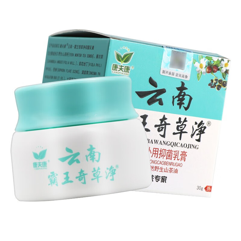 康夫康云南霸王奇草净皮肤外用抑菌乳膏30g云南霸王奇草净软膏 1盒装