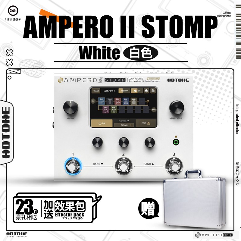 Hotone Ampero one II Stomp 综合效果器中文 电吉他贝斯失真音箱模拟支持IR 2021新款Ampero II Stomp+航空箱