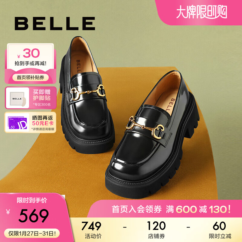 百丽马衔扣乐福鞋女2023春季新款商场同款牛皮革漆皮粗跟单鞋Z1R1DAA3【C】 黑色 36