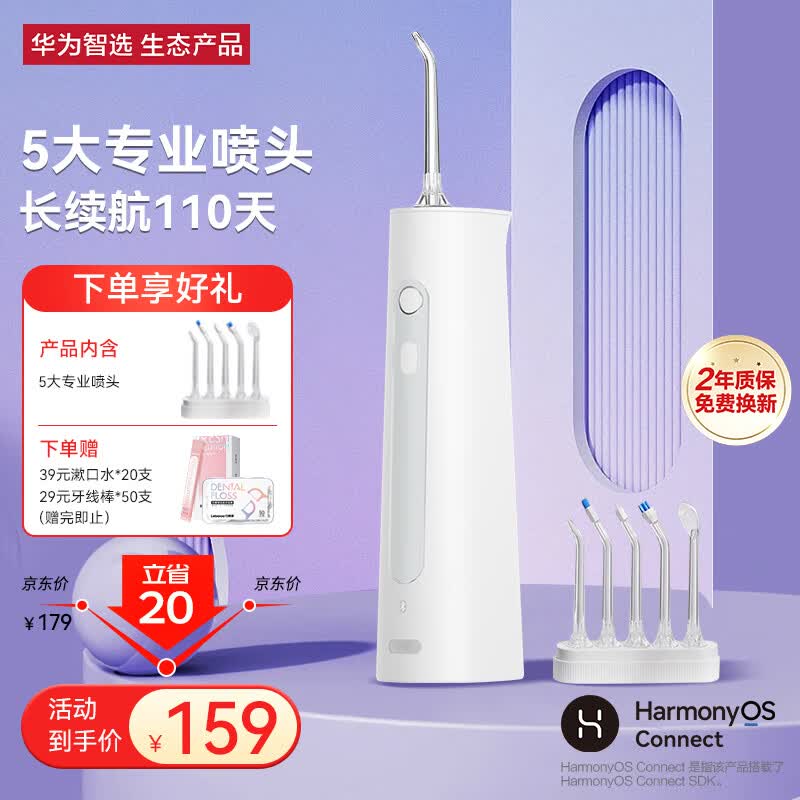 华为智选力博得立式冲牙器智能洗牙器水牙线家用便携清洁器口腔冲洗器美牙仪 200ML大水箱怎么样,好用不?