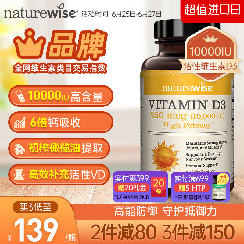 探索令人向往的维生素商品，价格走势和销量分析|哪里可以看到京东维生素商品的历史价格