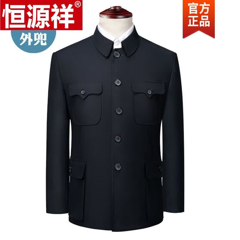 恒源祥中山装男中老年套装中山服老年人外套老人衣服春秋冬爷爷爸爸服装 黑色外兜上衣 74【130-150斤】使用感如何?