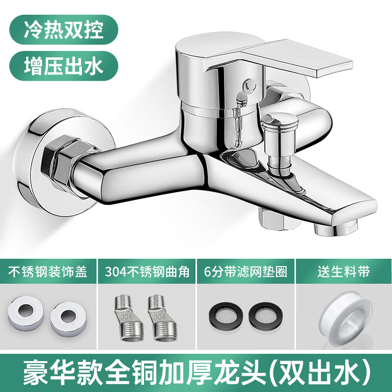 九牧厨卫全铜简易恒温淋浴花洒套装浴室家用洗澡三合一热水器开关混
