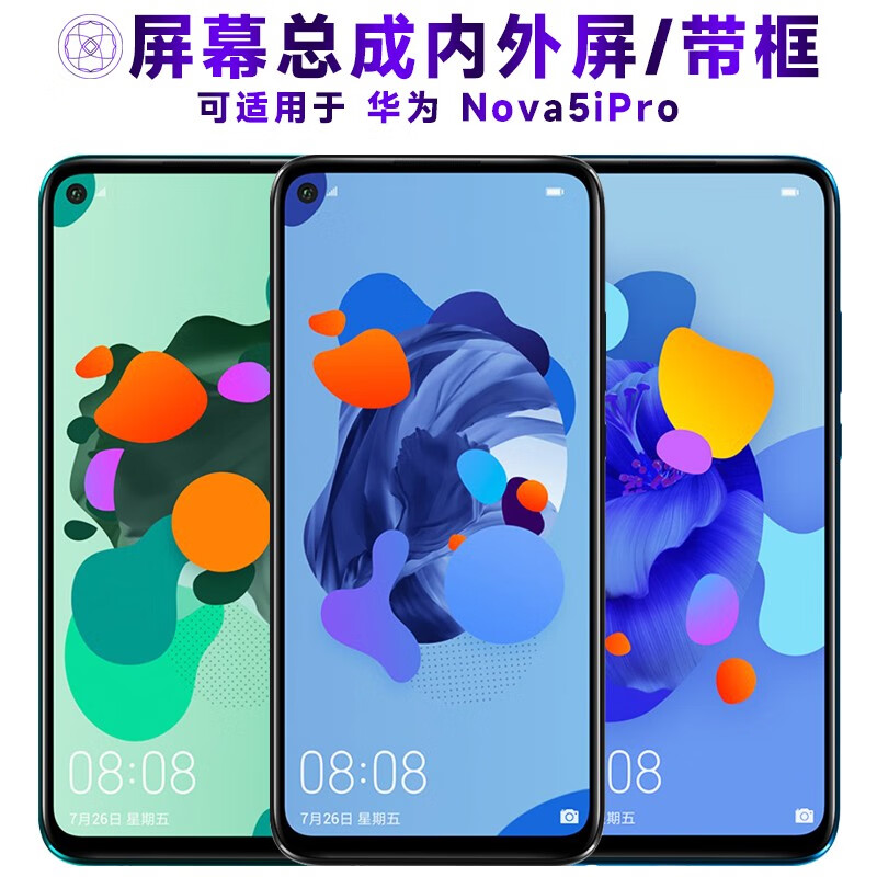 繁神屏幕总成可适用于华为nova5ipro屏幕总成带框电池中框后盖触摸屏