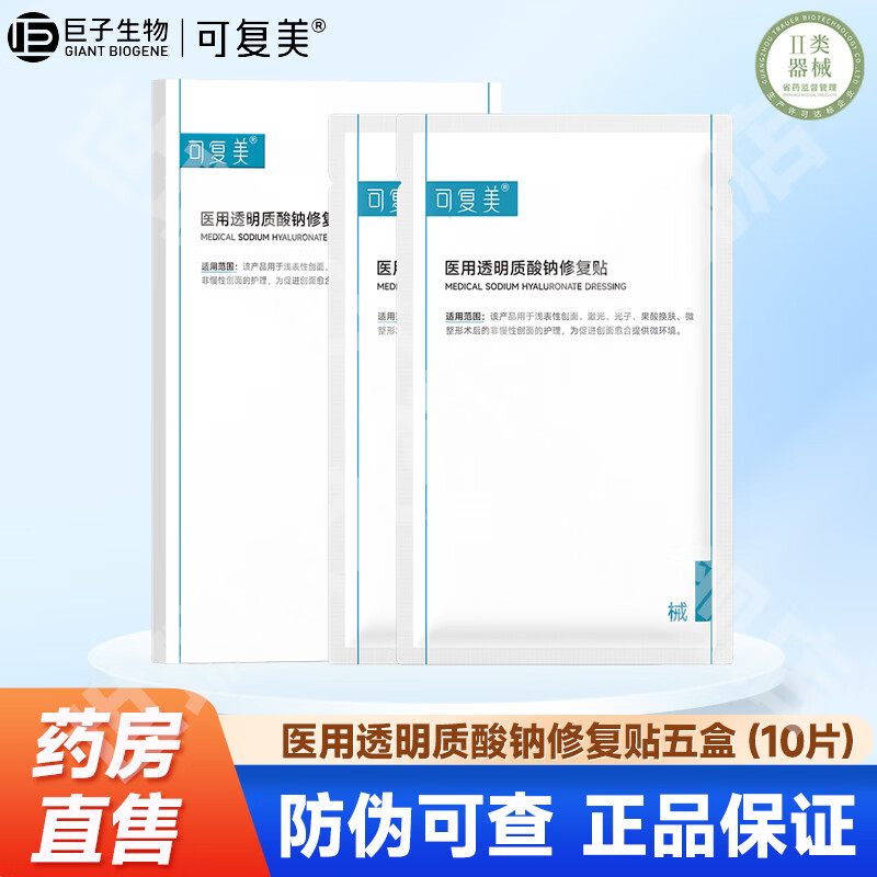 ���ڲ������ɸ�����е�ֺš�ҽ��͸���������޸������������滤���沿Ĥ е�ֺ��޸���5�У�10Ƭ��