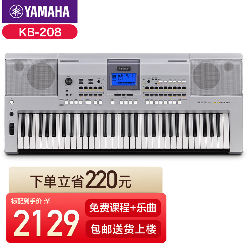 雅马哈(yamaha)电子琴kb90 208 209 308成年人儿童初学61键力度键盘