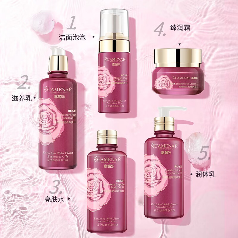 嘉媚乐玫瑰身体乳保湿补水玫瑰香味润肤乳露嘉媚乐新肌密润体乳 玫瑰新肌密润体乳250ml