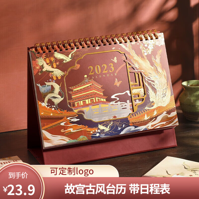 激动人心的长尾标题，价格走势揭晓|怎么查看京东台历历史价格