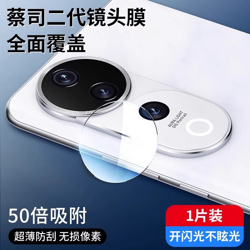 cancel适用vivos20镜头膜vivos20pro摄像头保护膜s20新款vivo手机镜头贴s19后置镜片por钢化全包相机膜 【蓝宝石防爆镜头膜】1片无损像素+防爆防刮 vivo S20