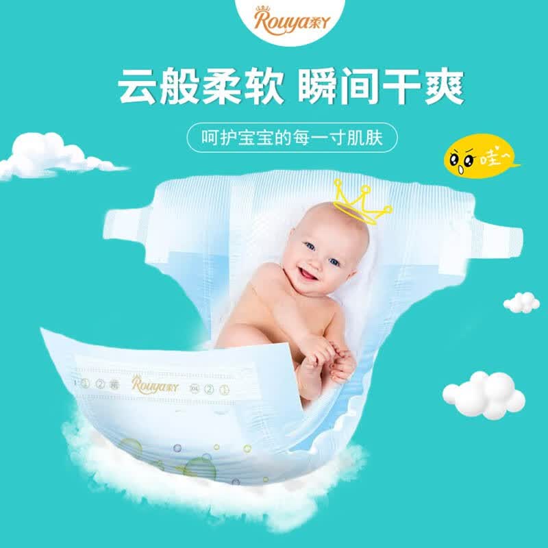 柔丫（ROUYA）1芯太软超薄纸尿裤宝宝透气尿不湿新生儿NB码婴儿环腰裤干爽瞬吸 纸尿裤NB码80片（5kg以下）