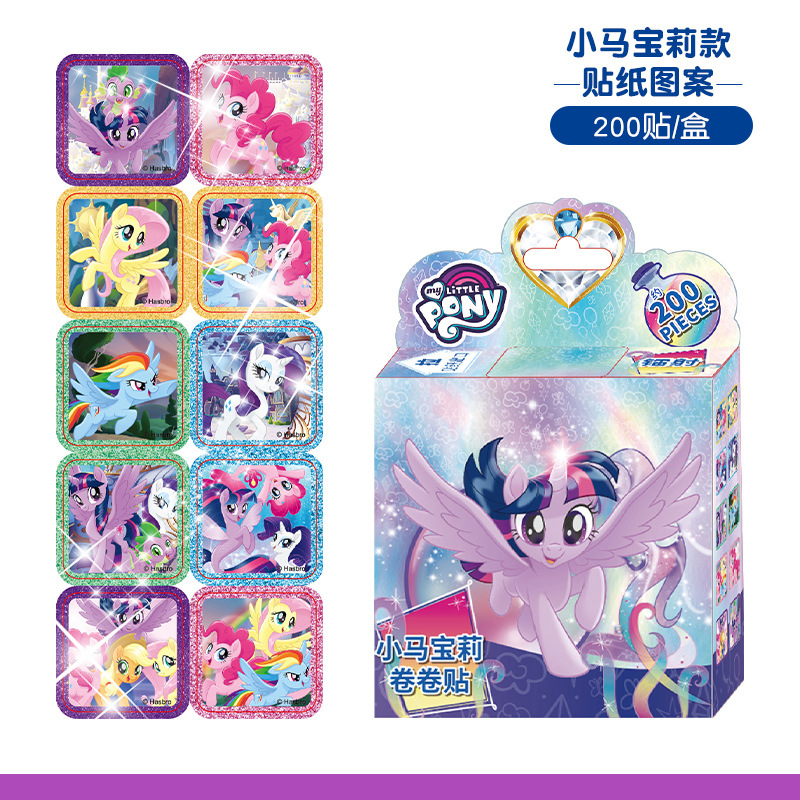 贴白雪公主冰雪奇缘苏菲亚盒装贴画纸六一儿童节礼物 镭射款-小马宝莉