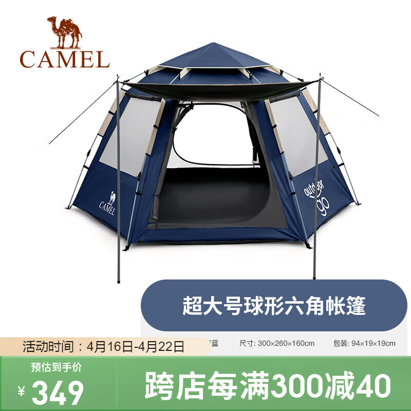 骆驼（CAMEL）户外六角自动天幕帐篷带杆公园野餐黑胶防晒便携露营133CA6B157