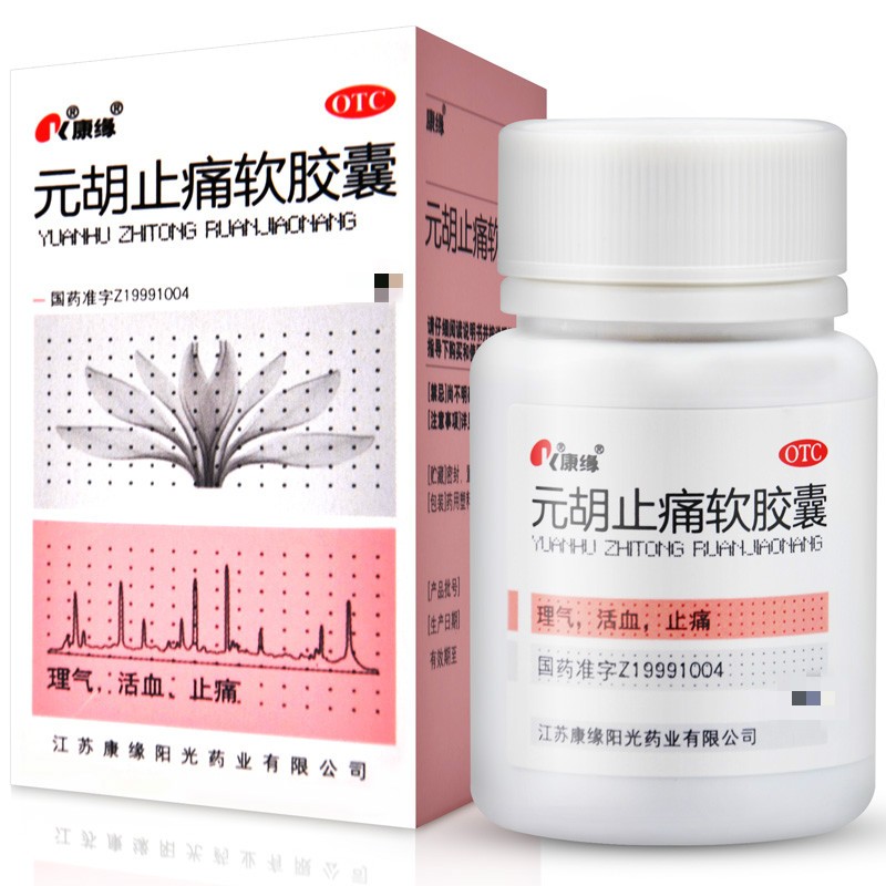 康缘 元胡止痛软胶囊 0.5g*48粒 1盒