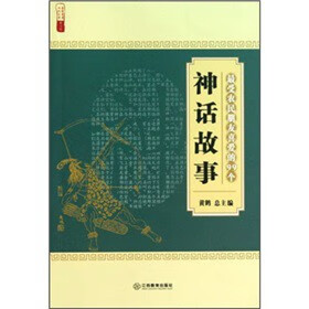 受农民朋友喜爱的99个神话故事【正版图书】