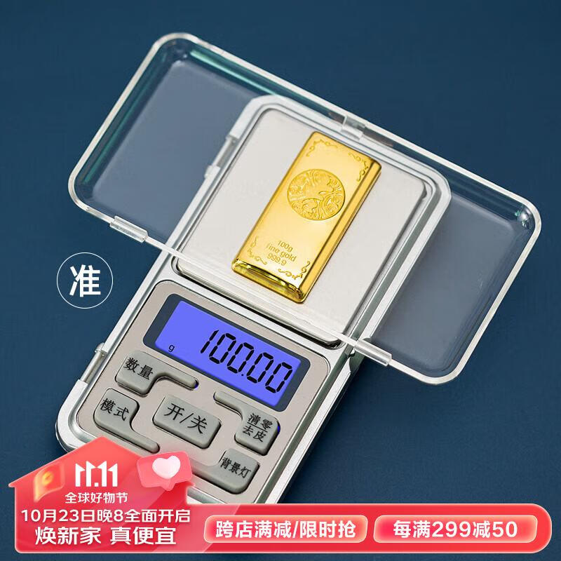 逸居客（YIJUKE）【500g】0.01g精准电子称克秤称克电子秤厨房克重秤珠宝茶叶称怎么样,好用不?