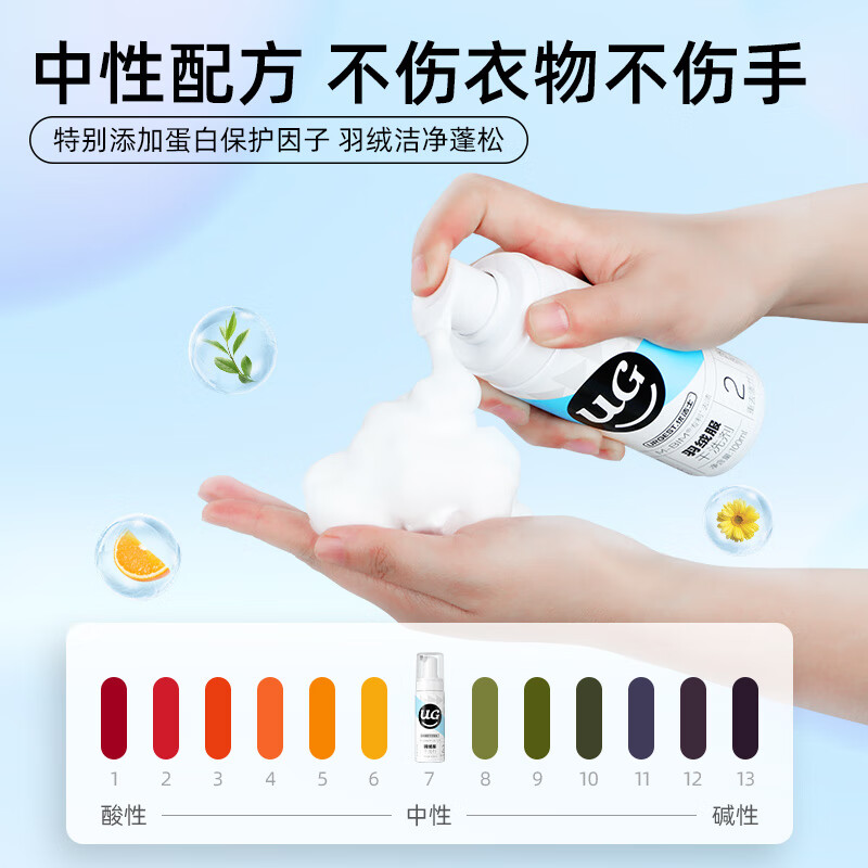 优洁士 羽绒服清洗剂干洗剂棉衣免水洗神器泡沫去污去油渍清洗液200ml 2瓶装