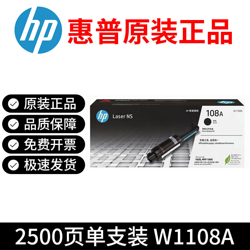 1005/1005n/1005c/1005w打印机墨粉盒 原装碳粉盒墨盒(约2500页) 1支