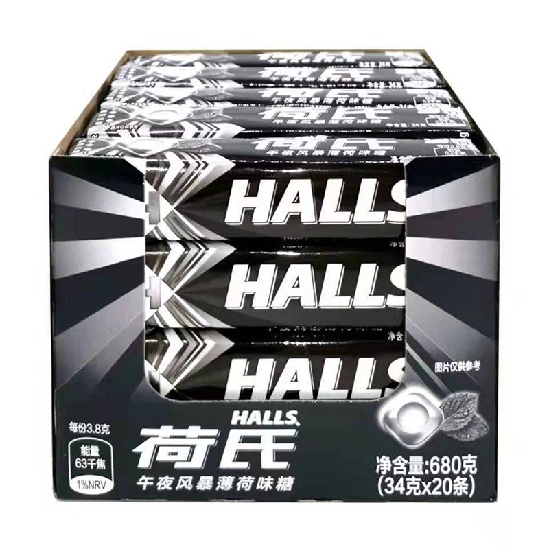 荷氏（HALLS）薄荷糖 680g整盒20条 午夜风暴特强薄荷糖何氏零食糖果 午夜风暴20条