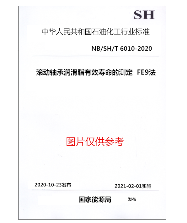 Q/SH 0749-2018 液化烃储运工程技术标准