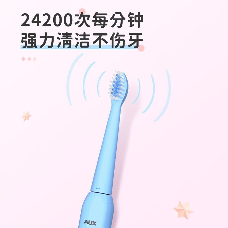 奥克斯(AUX)儿童电动牙刷4-6-15岁以上孩子全自动充电声波式刷牙初高中小学生送礼物升学儿童节礼物 基础款天空蓝【4刷头+三种模式】