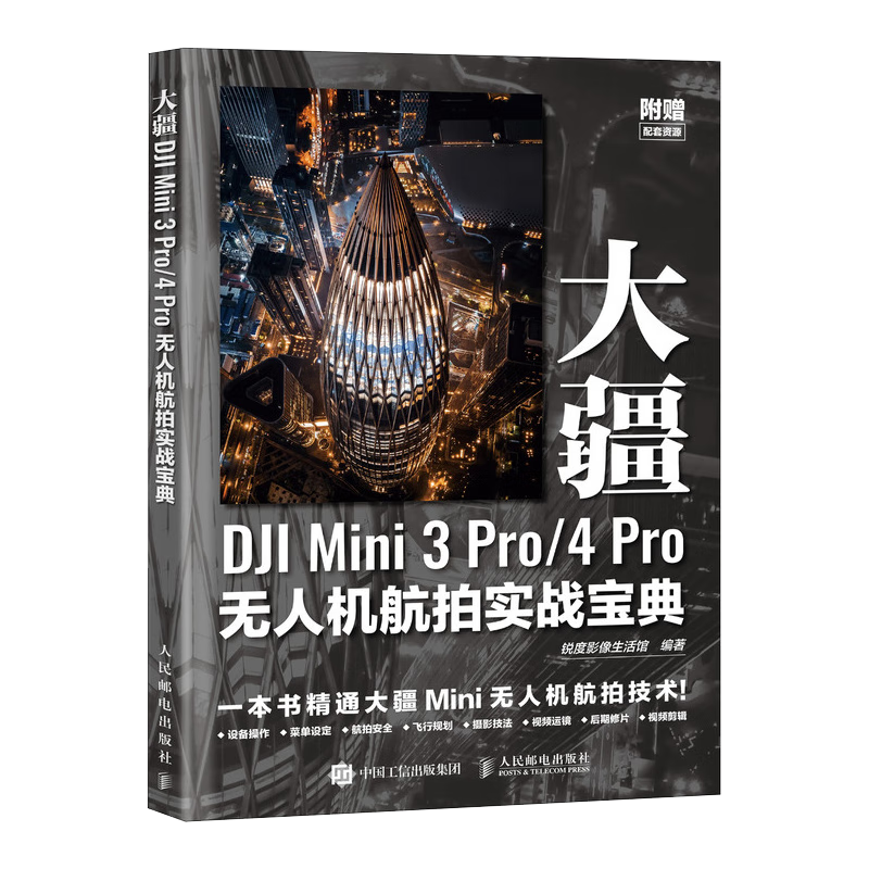 ��DJI Mini 3 Pro/4 Pro���˻�����ʵս���䣨��Ӱ�ͳ�Ʒ�� 35.55Ԫ(������)