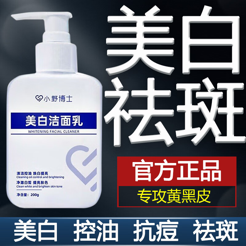 看洁面价格涨跌软件|洁面价格走势