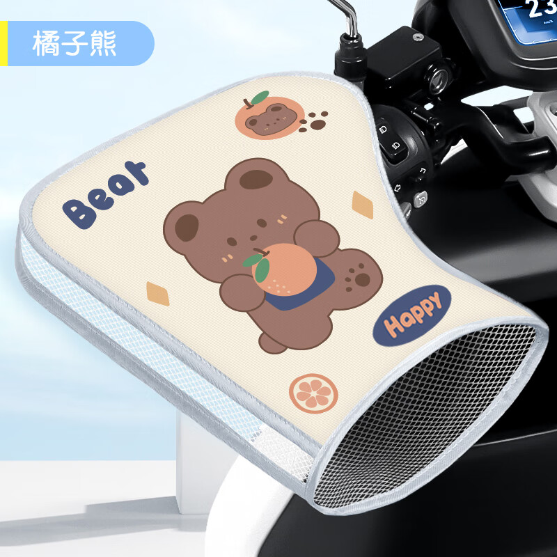 浪漫美西电动车防晒手把套夏季遮阳防水电瓶手套电车摩托车挡风护手罩薄款 【升级大手套】橘子熊