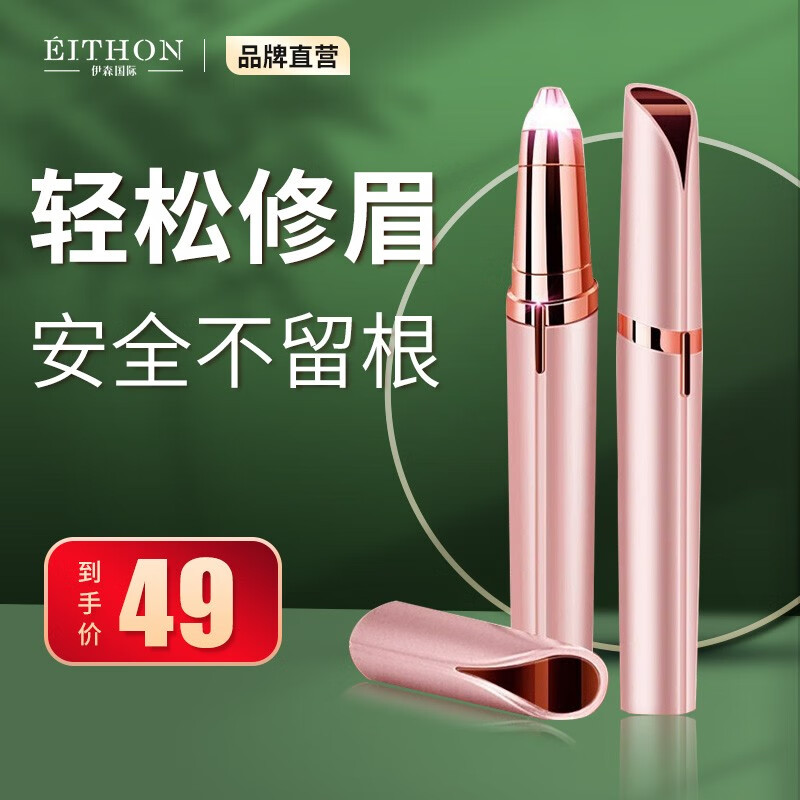 查询剃脱毛器历史价格的软件|剃脱毛器价格走势图