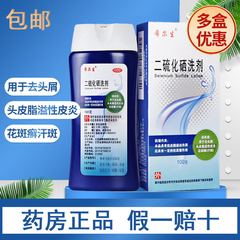 希尔生皮肤用药,价格与品质的完美平衡