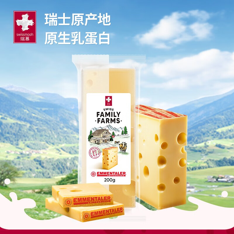 瑞慕（SWISSMOOH） 瑞士原装进口 大孔原制奶酪块芝士