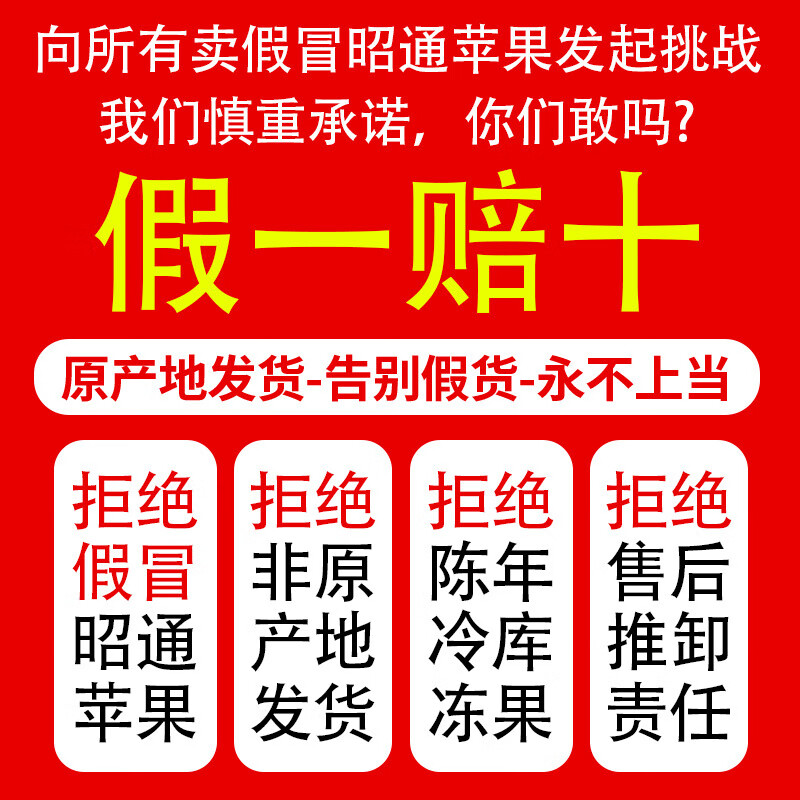 觅百果正宗云南昭通丑苹果冰糖心红富士新鲜水果应季当季整箱 净重9斤【70-80mm】脆甜多汁