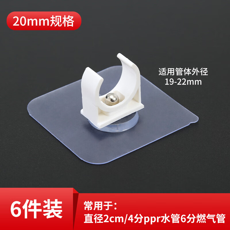 京昌(jingchang)水管固定卡扣免打孔管卡天燃气ppr管固定器圆pvc管道