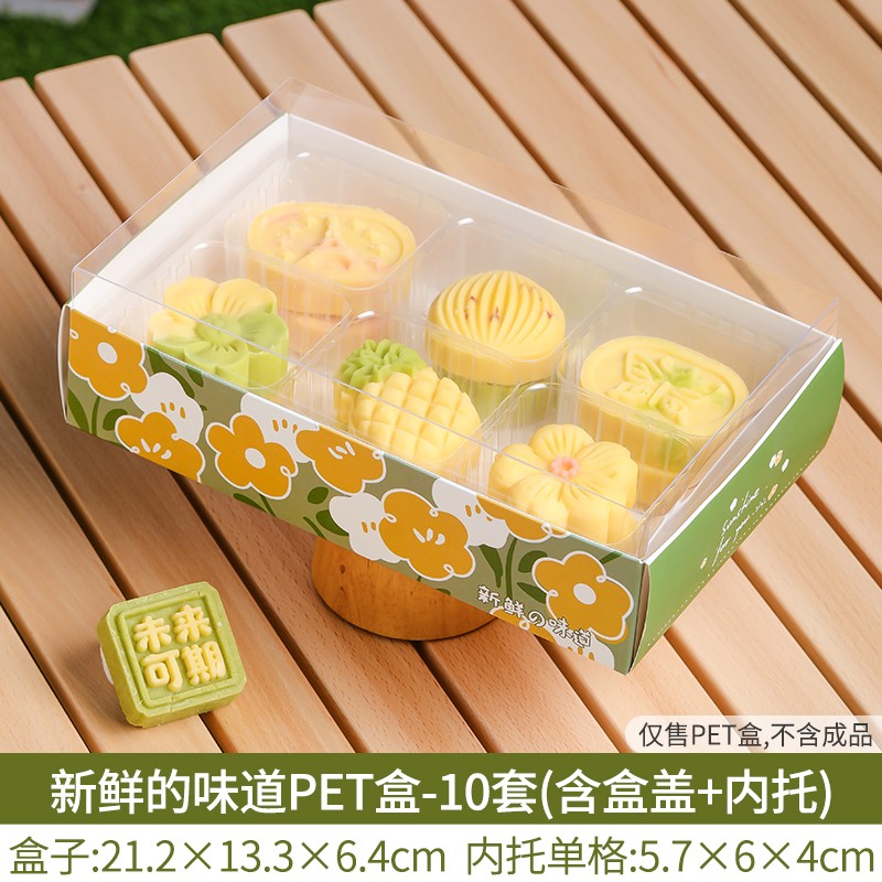 劣狐狐绿豆糕包装盒西点盒透明礼盒甜品一次性纸托蛋挞饼干西点打包盒 新鲜味道PET盒10套入