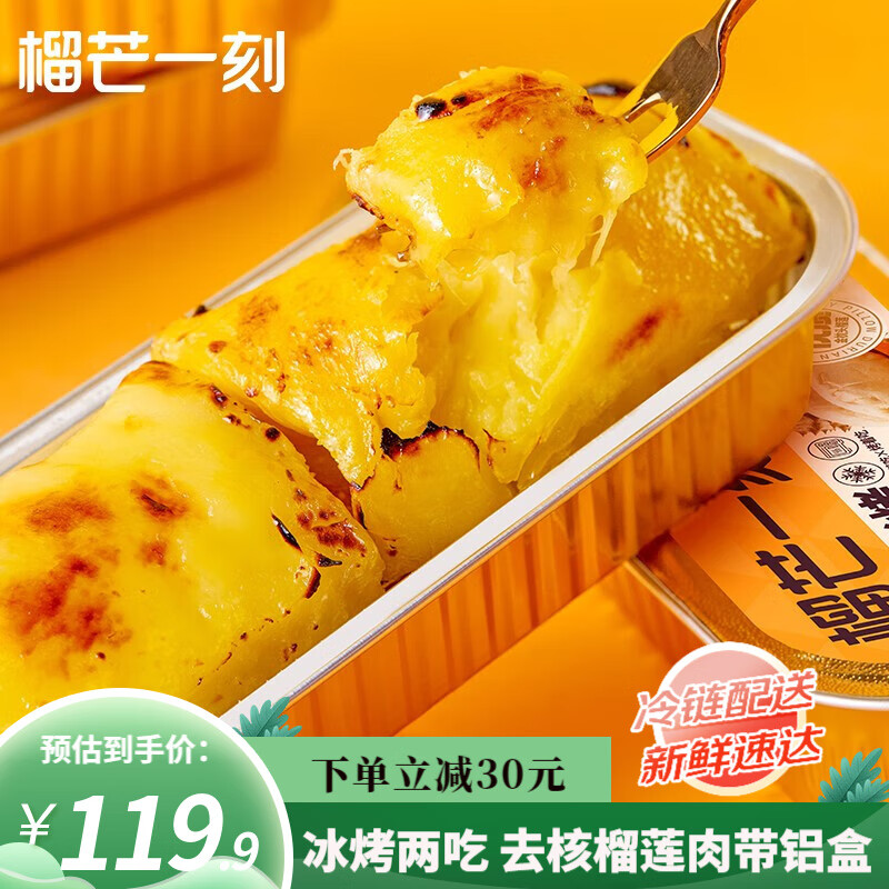 榴莲京东史低|榴莲价格走势图