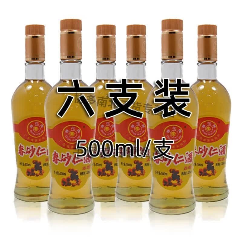 料酒容姐择食春花牌春砂仁酒35度沙仁阳春特产500ml简装6支/件