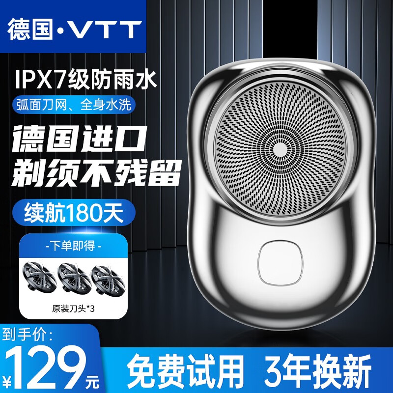 京东剃须刀价格曲线图在哪|剃须刀价格走势