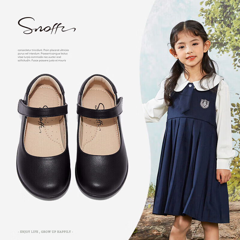 斯纳菲（Snoffy）女童皮鞋春秋季儿童黑色公主鞋女孩单鞋学生小皮鞋208131黑色37属于什么档次？