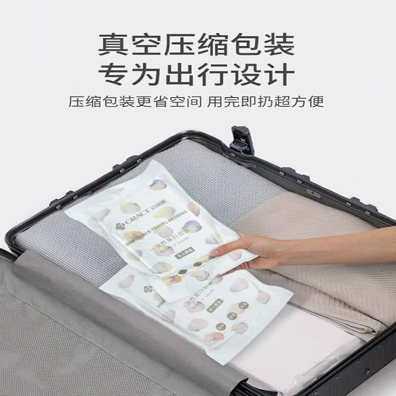 洁丽雅(grace)洁丽雅旅行一次性浴巾床单被套枕套四件套旅游酒店隔脏 真空包装【旅行单人套装】1包装