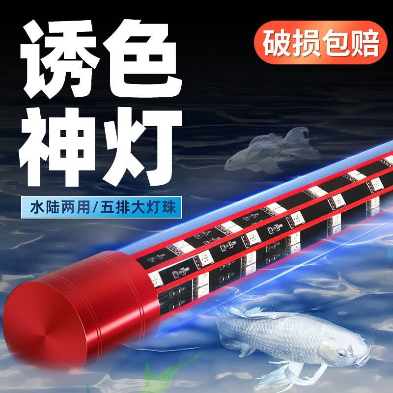 boxtech龙鱼灯鱼缸灯led灯防水照明灯管造景灯红龙金龙银龙专用诱色灯 蓝白-45瓦龙鱼增艳诱色灯 / 115CM灯管属于什么档次？