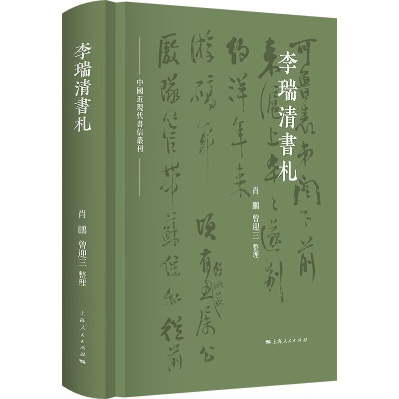 李瑞清书札使用感如何?
