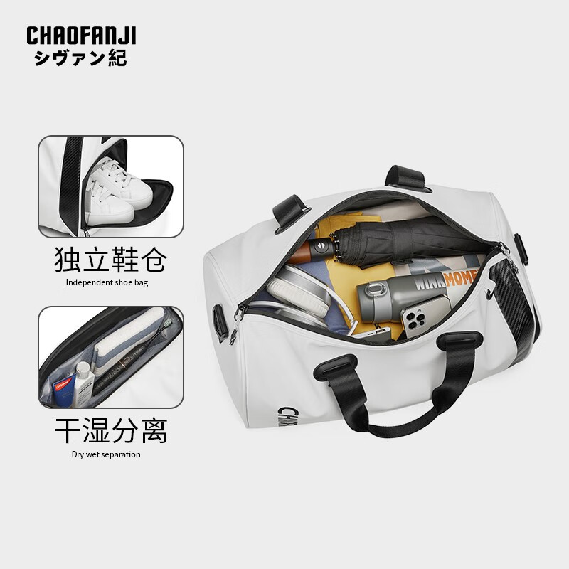 CHAOFANJI 日系潮牌旅行包大容量干湿分离手提包健身包男女同款运动包防水 白色